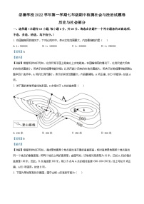 浙江省温州市永嘉县崇德实验学校2022-2023学年七年级上学期期中历史与社会试题（解析版）