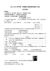 河南省洛阳市伊川县2023-2024学年部编版八年级上学期1月期末历史试题（含答案）