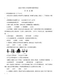 河南省驻马店市上蔡县2023-2024学年部编版七年级上学期期末历史试题（含答案）