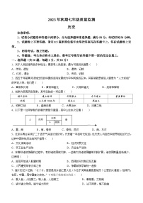 河南省驻马店市驿城区2023-2024学年七年级上学期期末历史试题(含答案)