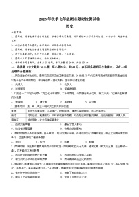 湖南省长沙市长郡教育集团2023-2024学年七年级上学期1月期末历史试题（含答案）