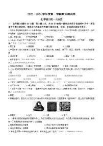 江西省南昌市2023—2024学年部编版七年级历史上学期期末测试卷(含答案)