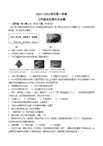 江西省鹰潭市余江区2023-2024学年七年级上学期1月期末历史试题（含答案）