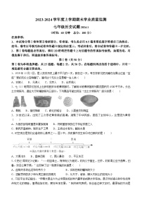 山东省临沂市郯城县重点中学2023-2024学年部编版七年级历史上学期期末试题（含答案）