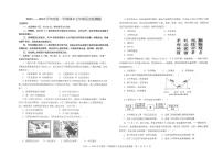 山东省烟台市福山区2023-2024学年七年级上学期期末考试历史试题