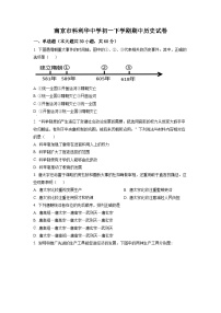 江苏南京市科利华初一下学期期中历史试卷及答案