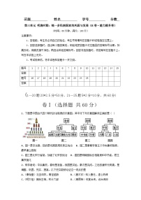 初中历史人教部编版七年级下册第三单元 明清时期：统一多民族国家的巩固与发展第18课 统一多民族国家的巩固和发展课时作业