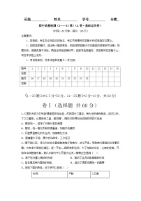 七年级历史下册分层训练AB卷 期中质量检测（1—11课）（A卷•基础过关卷）（原卷版+解析）