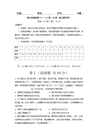 七年级历史下册分层训练AB卷 期中质量检测（1—11课）（B卷•能力提升卷）（原卷版+解析）