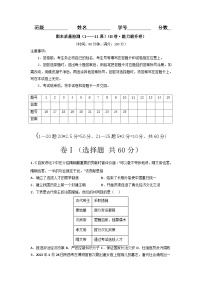 七年级历史下册分层训练AB卷 期末质量检测（B卷•能力提升卷）（原卷版+解析）