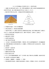 湖南省长沙市浏阳市2023-2024学年九年级上学期期末历史试卷（含答案）