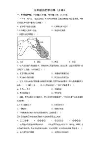 江苏省南京市玄武区2023-2024学年九年级上学期期末历史试题（含解析）