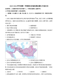 重庆市合川区2023-2024学年九年级上学期期末考试历史试题（原卷版+解析版）