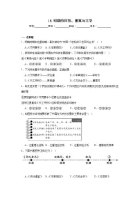 初中历史人教部编版七年级下册第16课 明朝的科技、建筑与文学同步练习题