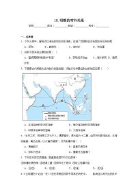 历史七年级下册第15课 明朝的对外关系习题