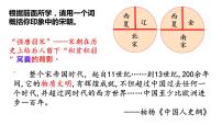 初中历史人教部编版七年级下册第二单元 辽宋夏金元时期：民族关系发展和社会变化第9课 宋代经济的发展教学演示课件ppt