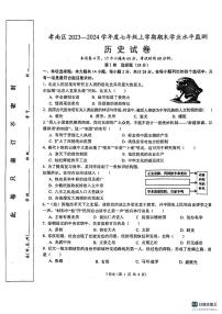 湖北省孝南区2023—2024学年部编版七年级上学期期末历史学业水平监测