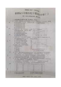 广东省汕头市2022-2023学年部编版八年级历史下册第二次月考历史试题