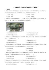 广东省珠海市香洲区2024年中考历史模拟试卷附参考答案