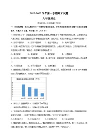 扬州市仪征市2022-2023学年八年级上学期期末历史试卷（含答案解析）