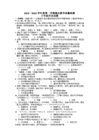 河北省沧州市青县2023-2024学年八年级上学期期末考试历史试卷（含答案）