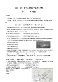 河南省郑州市中牟县第二高级中学2023-2024学年部编版七年级历史上学期期末试题（含答案）