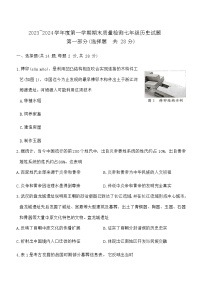 湖北省武汉市江汉区2023_2024学年部编版七年级上学期历史期末考试题（含答案）