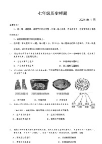 山东省菏泽市定陶区2023-2024学年七年级上学期期末考试历史试题（Word版含答案）