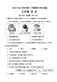 陕西省西安市高新重点中学2023-2024学年部编版七年级历史上学期期末试题(含答案)