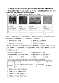 广东省阳江市江城区2021-2022学年七年级下学期历史期末质量检测试卷