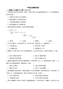 广东省佛山市禅城区2024年中考历史模拟试卷附答案