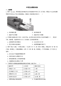 广东省佛山市顺德区2024年中考历史模拟试卷附答案