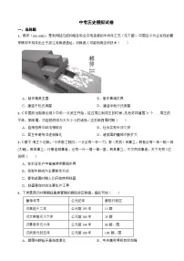 广东省佛山市顺德区2024年中考历史模拟试卷附答案