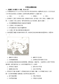 湖南省长沙市长沙县2024年中考历史模拟试卷附答案