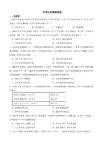 广东省惠州市惠城区2024年中考历史模拟试卷附参考答案