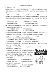 河南省信阳市平桥区2023-2024学年八年级上学期期末历史试题（含答案）