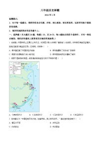 山东省菏泽市定陶区2023-2024学年八年级上学期期末历史试题（原卷版+解析版）