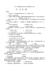 河南省南阳市唐河县2023-2024学年部编版八年级历史上学期期末考试题（含答案）