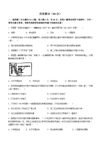 江西省吉安市吉安县2023-2024学年部编版八年级上学期1月期末历史试题（含答案）