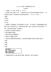 山东省德州市德城区2023-2024学年部编版八年级上学期1月期末历史试题（含答案）