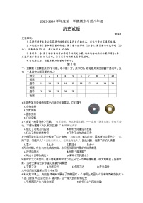 山东省济南市莱芜区2023-2024学年上学期八年级历史期末试题（含答案）