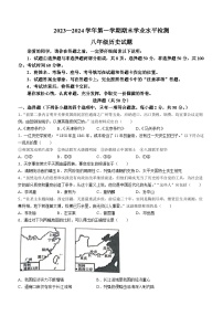 山东省聊城市冠县2023-2024学年部编版八年级上学期1月期末历史试题（含答案）