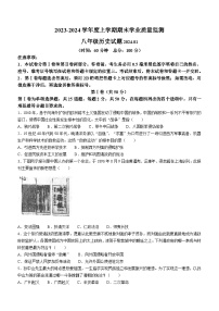 山东省临沂市郯城县重点中学2023-2024学年部编版八年级历史上学期期末检测题（含答案）