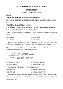 广西壮族自治区玉林市2023-—2024学年部编版九年级上学期1月期末历史试题（原卷版+解析版）