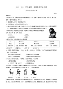 河北省唐山市路南区2023-2024学年部编版七年级上学期1月期末历史试题（含答案）