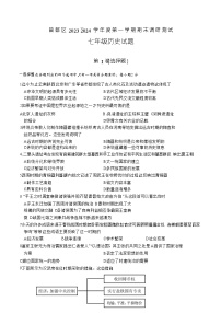 湖北省随州市曾都区2023-2024学年部编版七年级上学期期末考试历史试题(含答案)