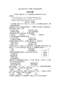 辽宁省沈阳市和平区2023-2024学年部编版七年级上学期期末考试历史试题（含答案）