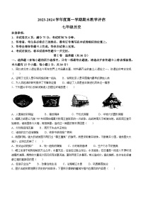 山西省朔州市右玉县右玉教育集团初中部2023-2024学年七年级上学期期末历史试题（含解析）