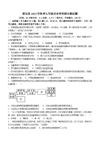 海南省澄迈县2023-2024学年九年级上学期1月期末历史试题（含答案)