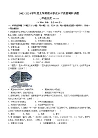 山东省临沂市高新区2023－2024学年部编版七年级历史上学期期末学业水平质量调研试题（含答案）